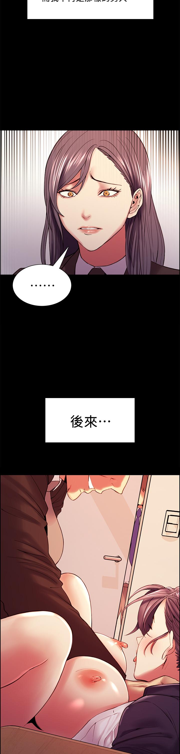 室友招募中 第54話-我願意為你付出一切 第42页
