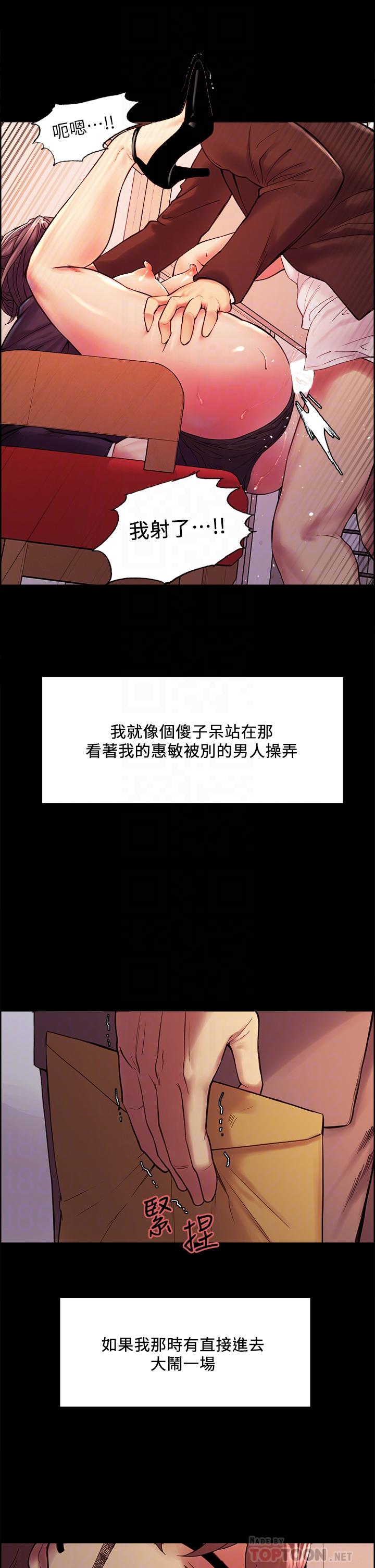 室友招募中 第55話-我來當你女友吧 第6页