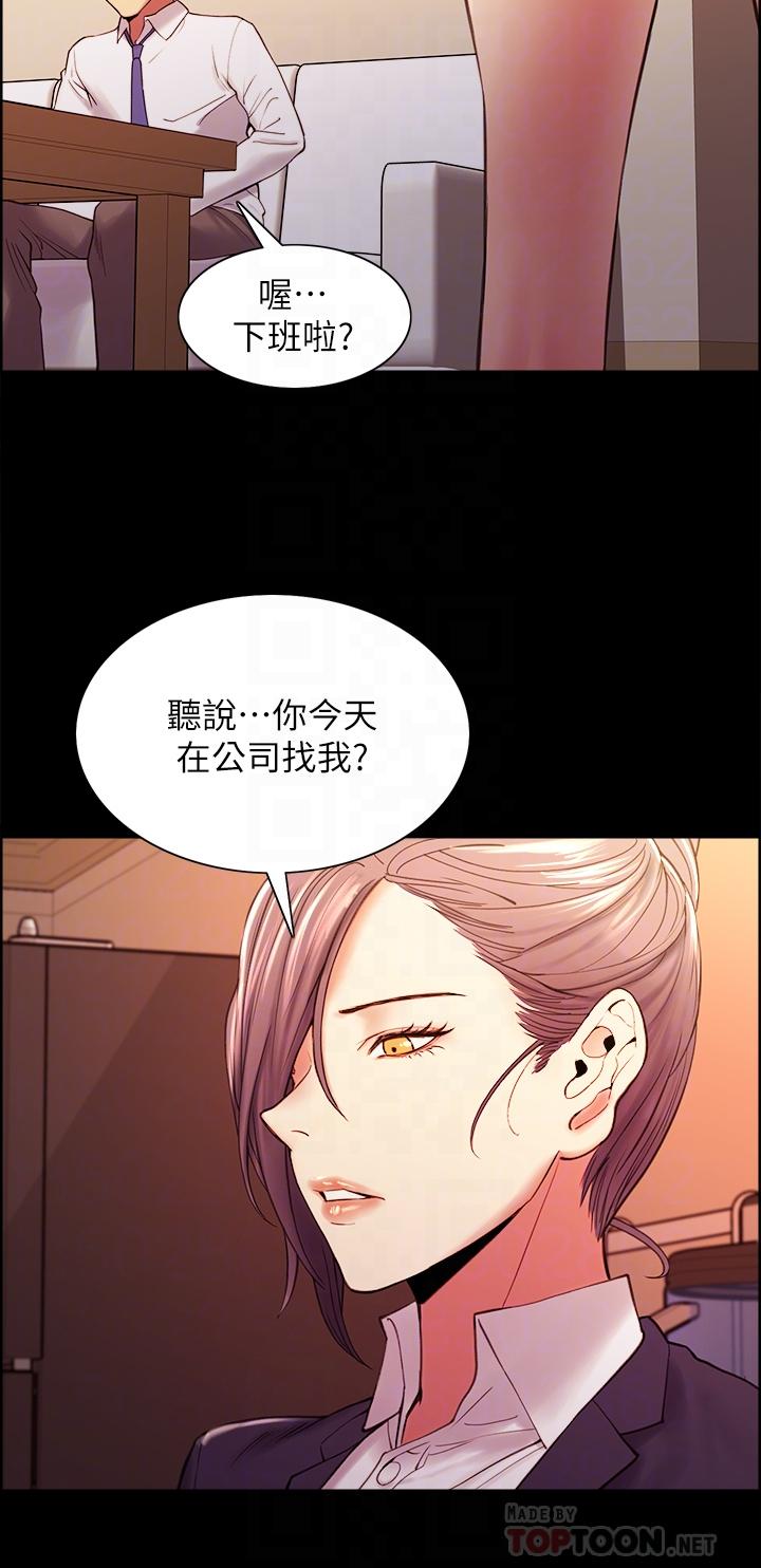 室友招募中 第55話-我來當你女友吧 第8页