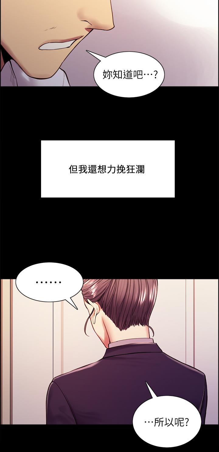 室友招募中 第55話-我來當你女友吧 第11页