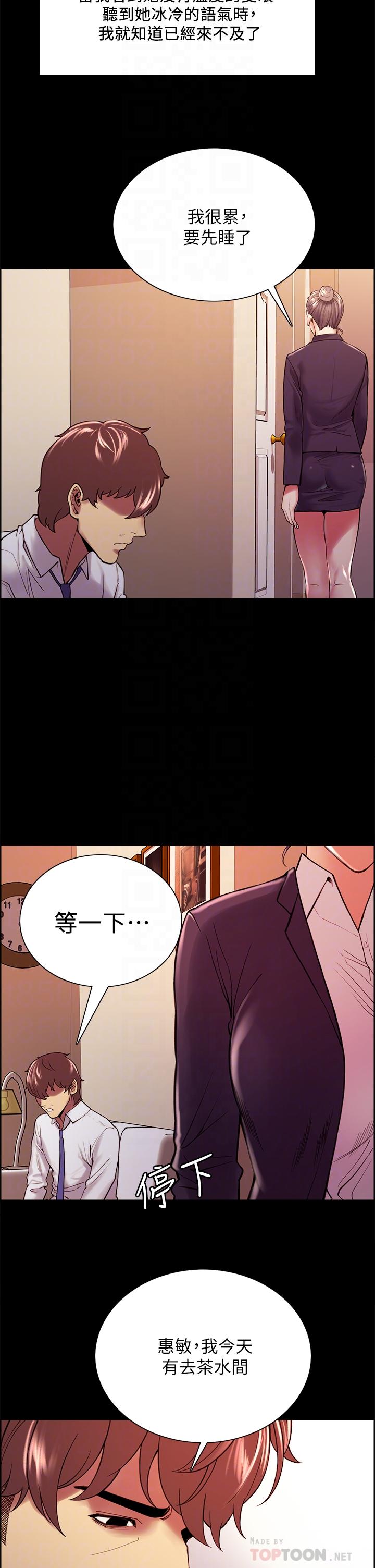 室友招募中 第55話-我來當你女友吧 第10页