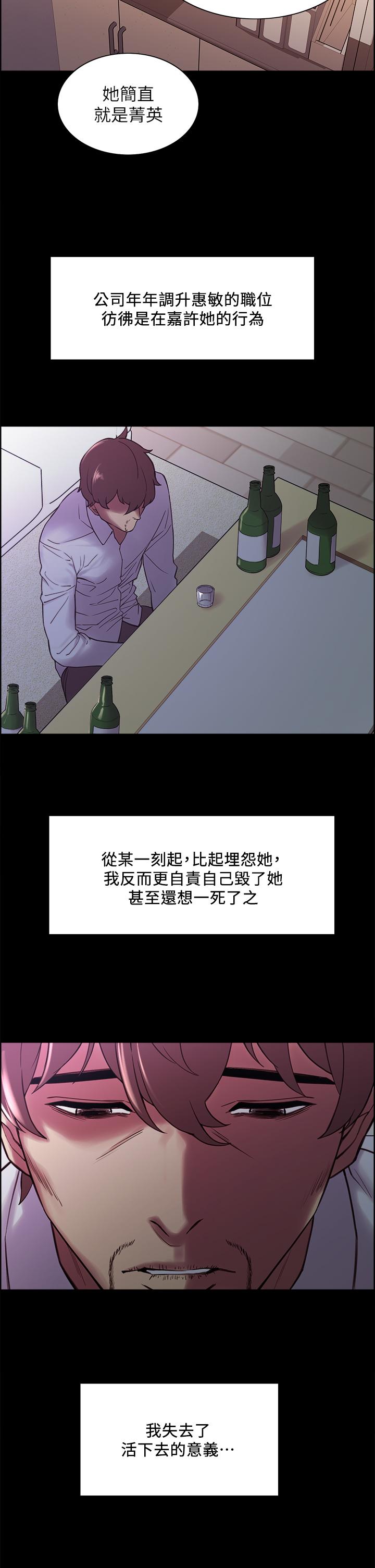 室友招募中 第55話-我來當你女友吧 第19页