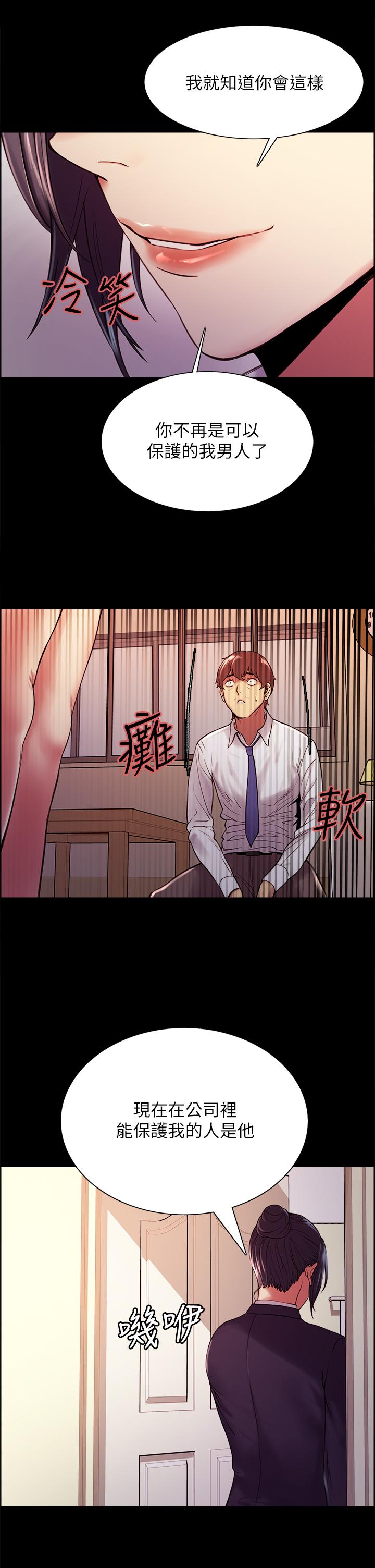 室友招募中 第55話-我來當你女友吧 第15页