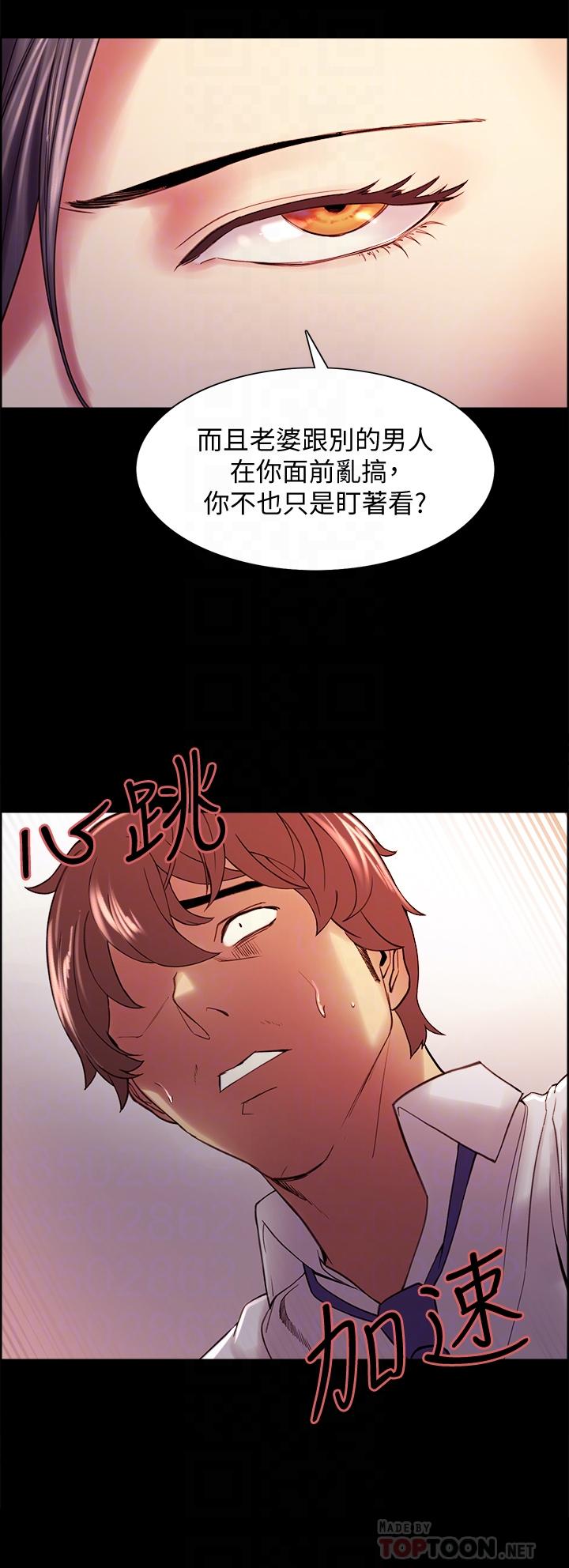 室友招募中 第55話-我來當你女友吧 第14页