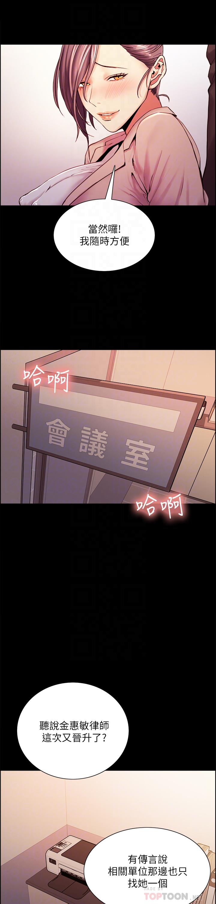 室友招募中 第55話-我來當你女友吧 第18页
