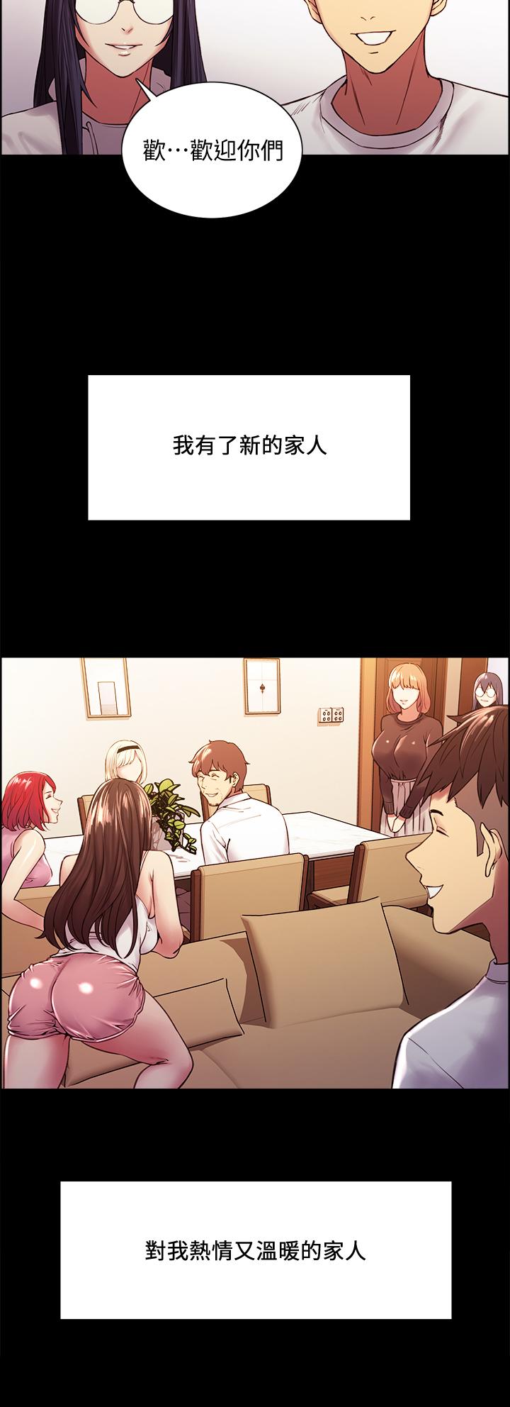 室友招募中 第55話-我來當你女友吧 第29页