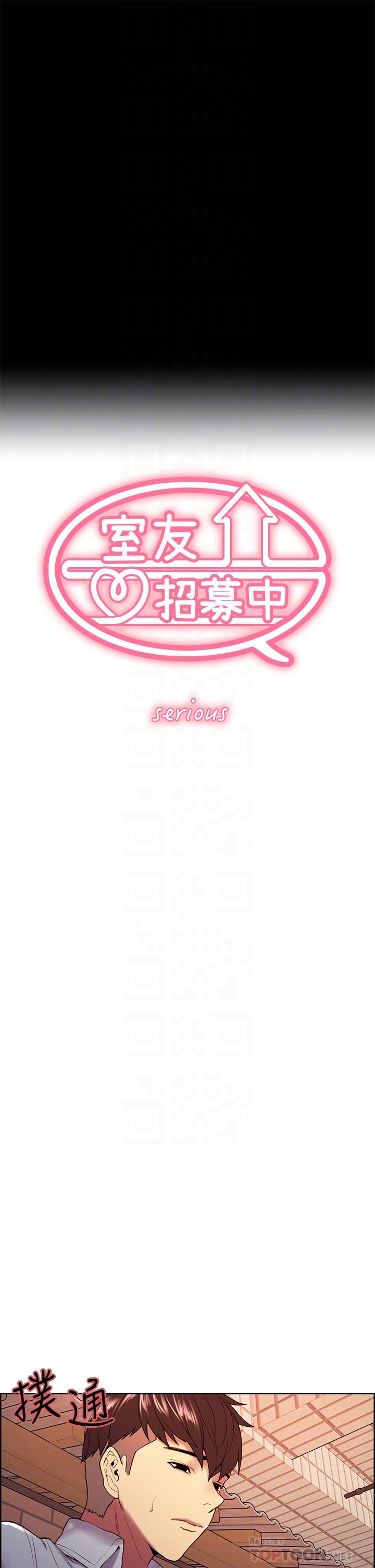 室友招募中 第56話-熙妍想要的特別獎勵 第4页