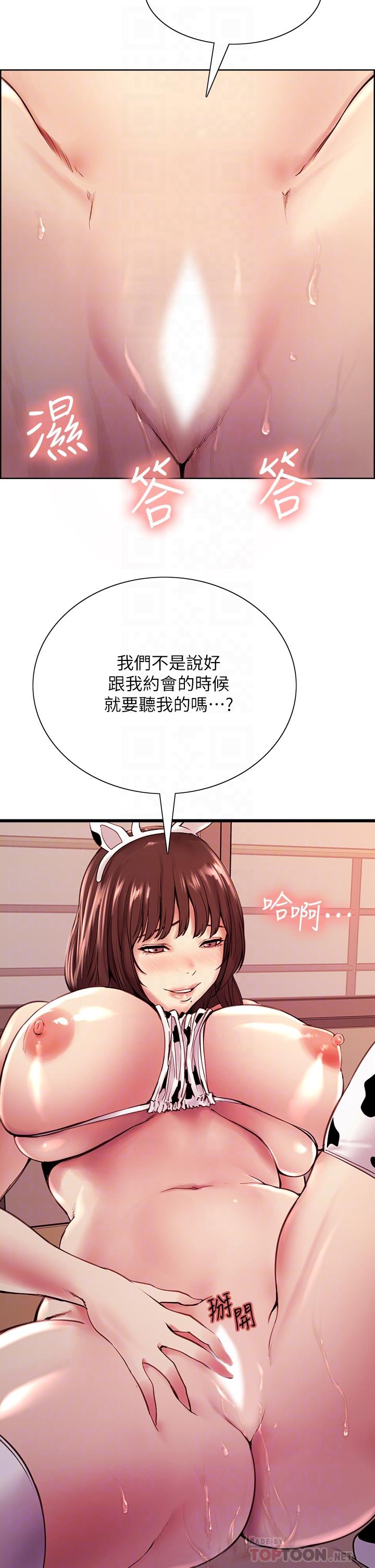 室友招募中 第57話-讓人失控的高超口技 第4页