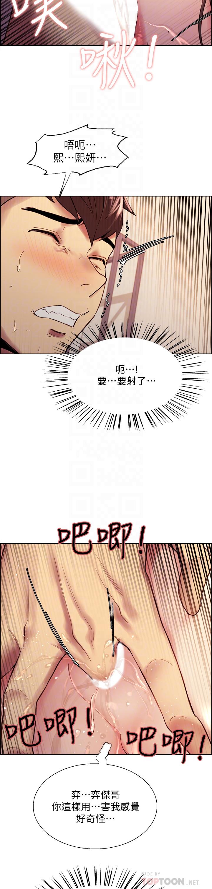 室友招募中 第57話-讓人失控的高超口技 第16页