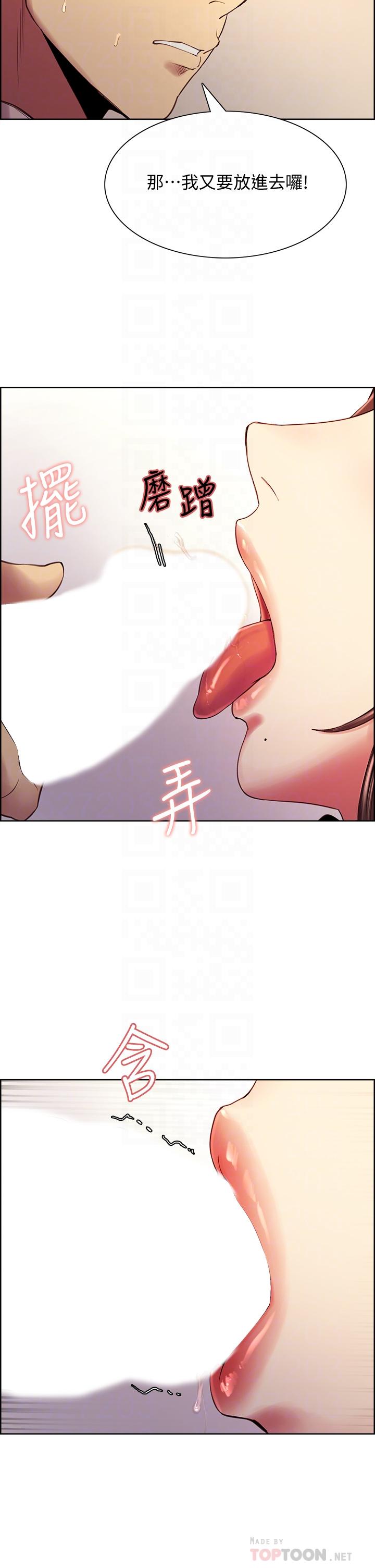 室友招募中 第57話-讓人失控的高超口技 第10页
