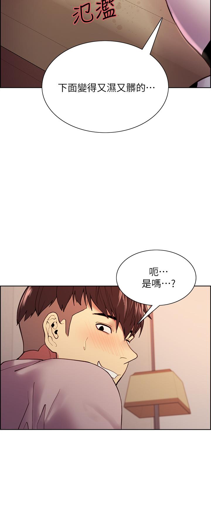 室友招募中 第57話-讓人失控的高超口技 第20页