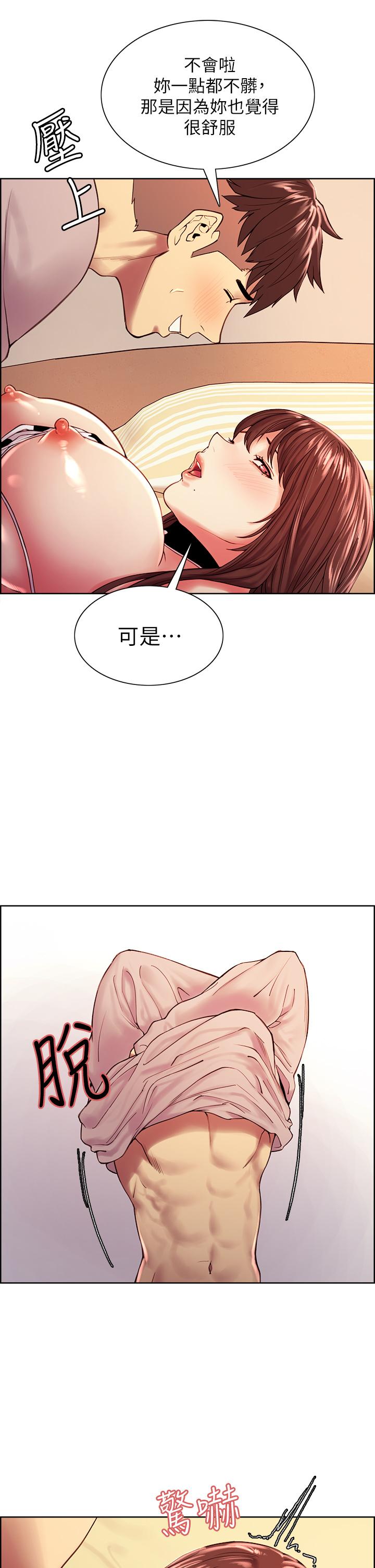 室友招募中 第57話-讓人失控的高超口技 第21页