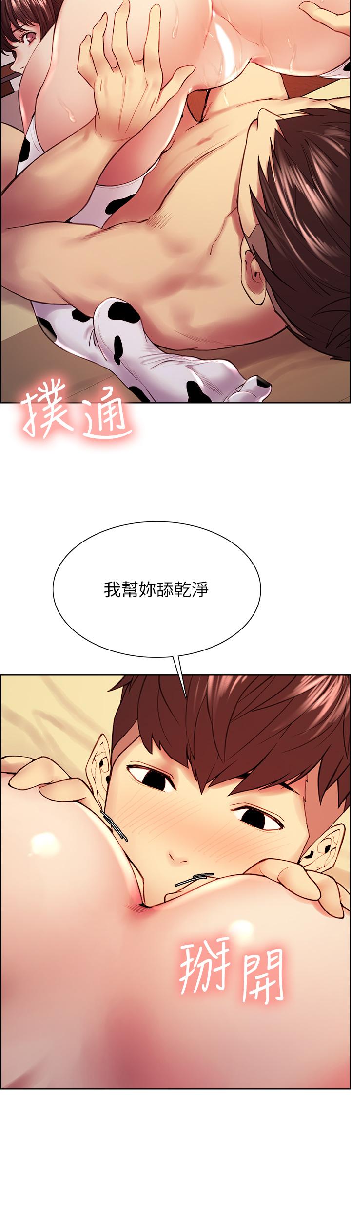 室友招募中 第57話-讓人失控的高超口技 第23页