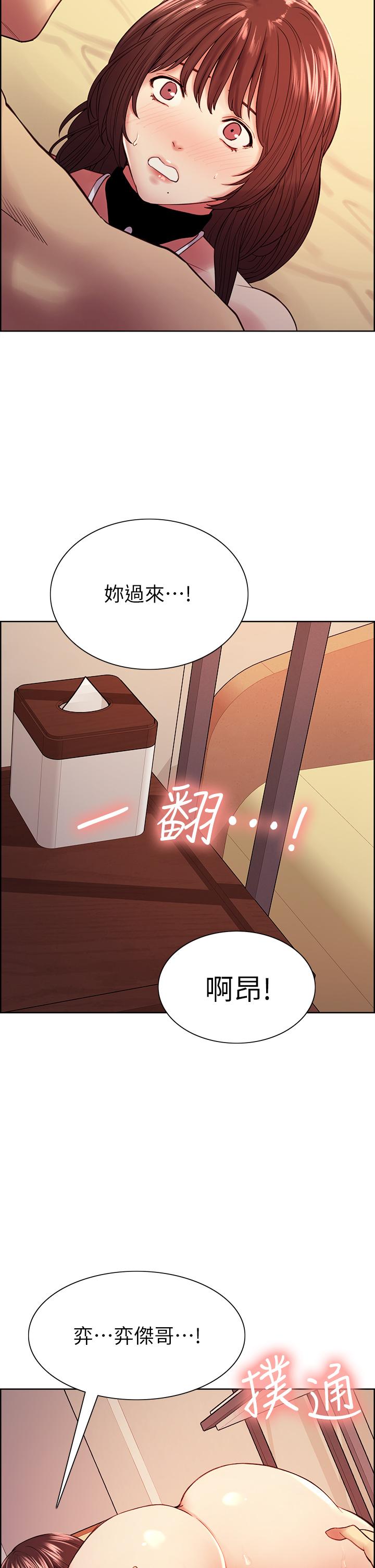 室友招募中 第57話-讓人失控的高超口技 第22页