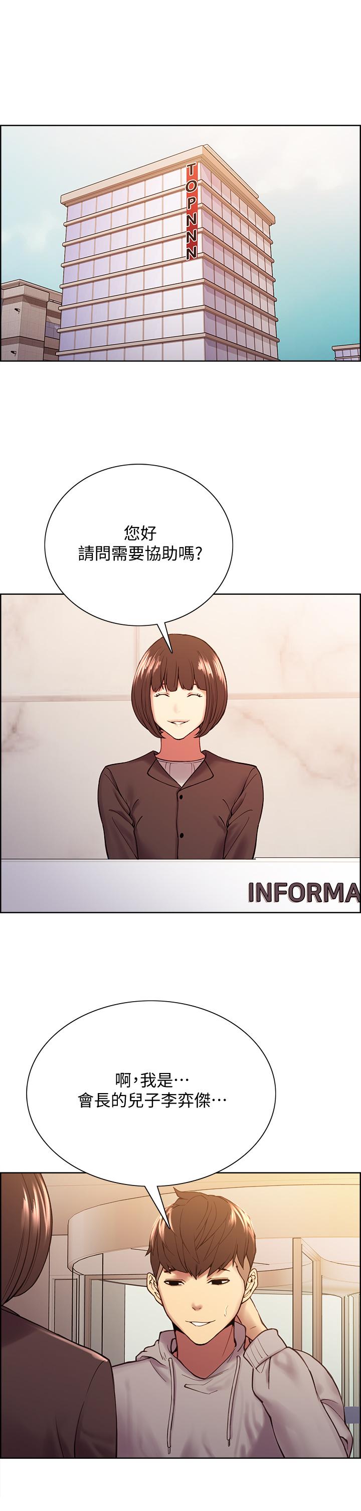 室友招募中 第57話-讓人失控的高超口技 第36页