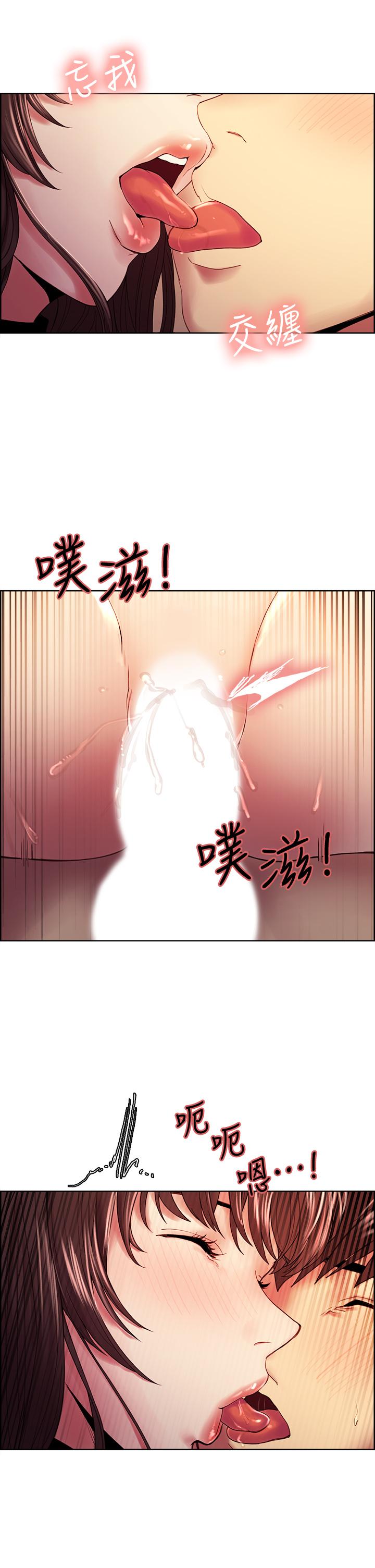 室友招募中 第57話-讓人失控的高超口技 第33页