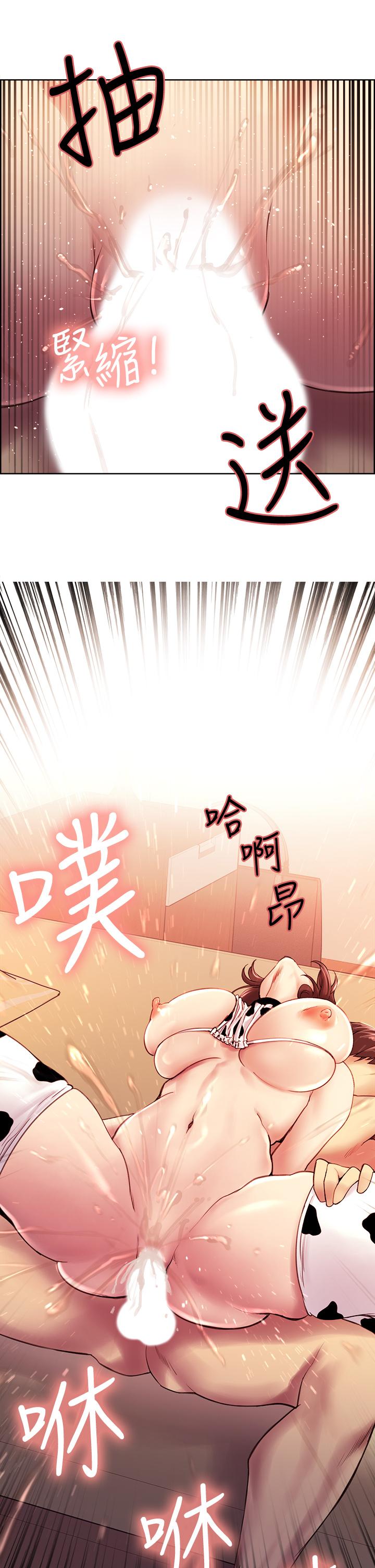 室友招募中 第57話-讓人失控的高超口技 第34页