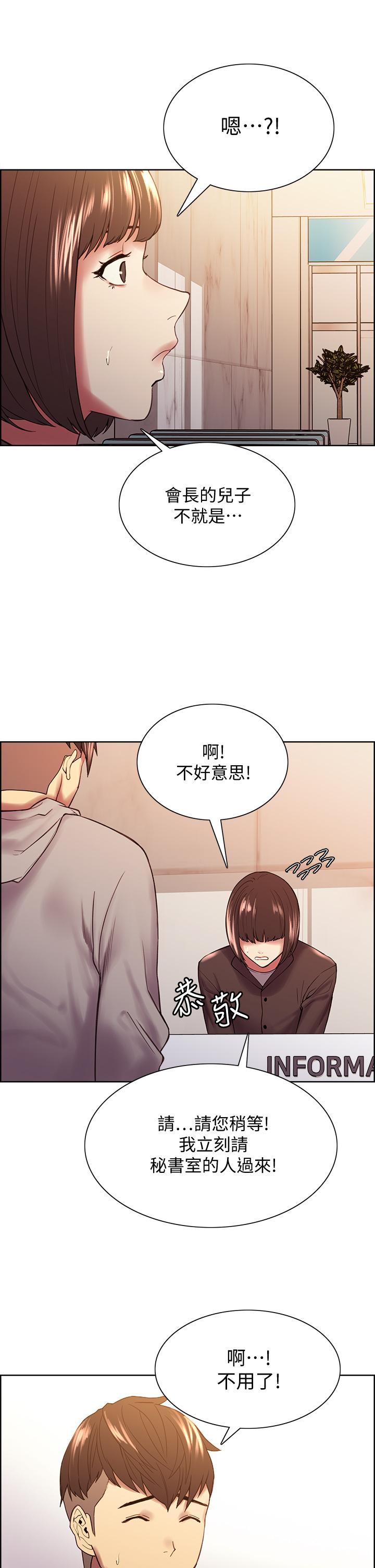 室友招募中 第57話-讓人失控的高超口技 第37页