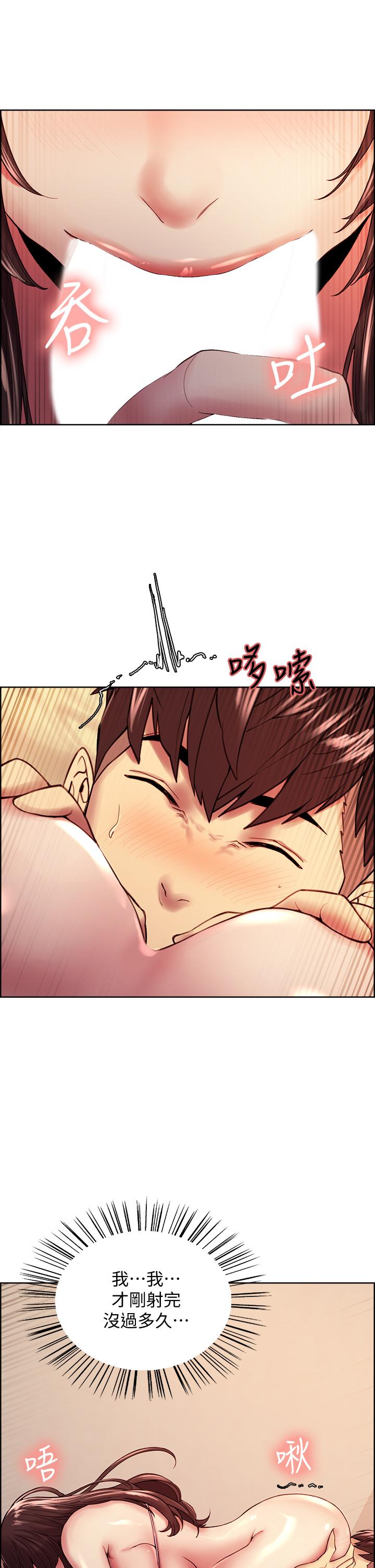 室友招募中 第57話-讓人失控的高超口技 第27页