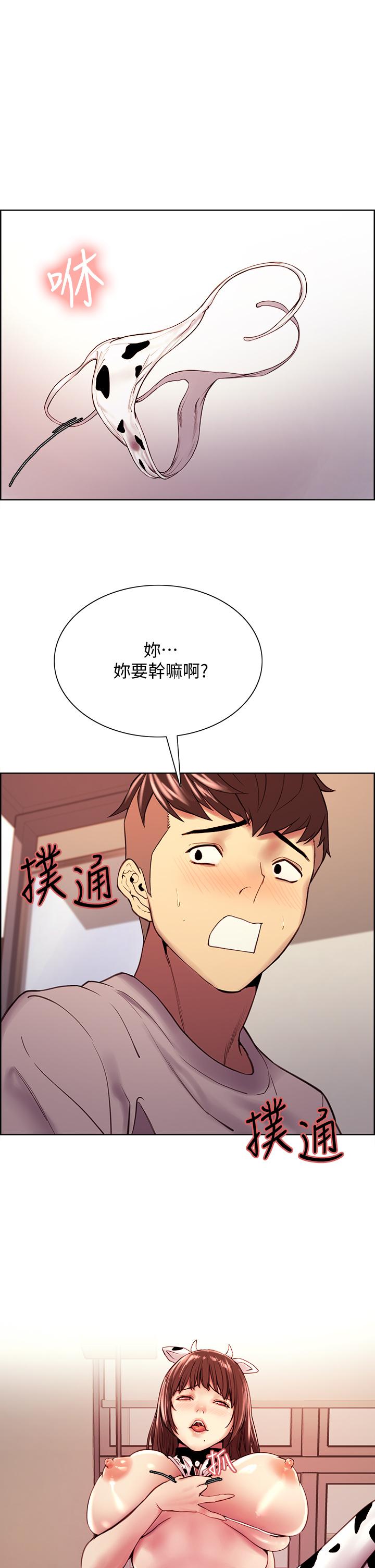 室友招募中 第57話-讓人失控的高超口技 第1页