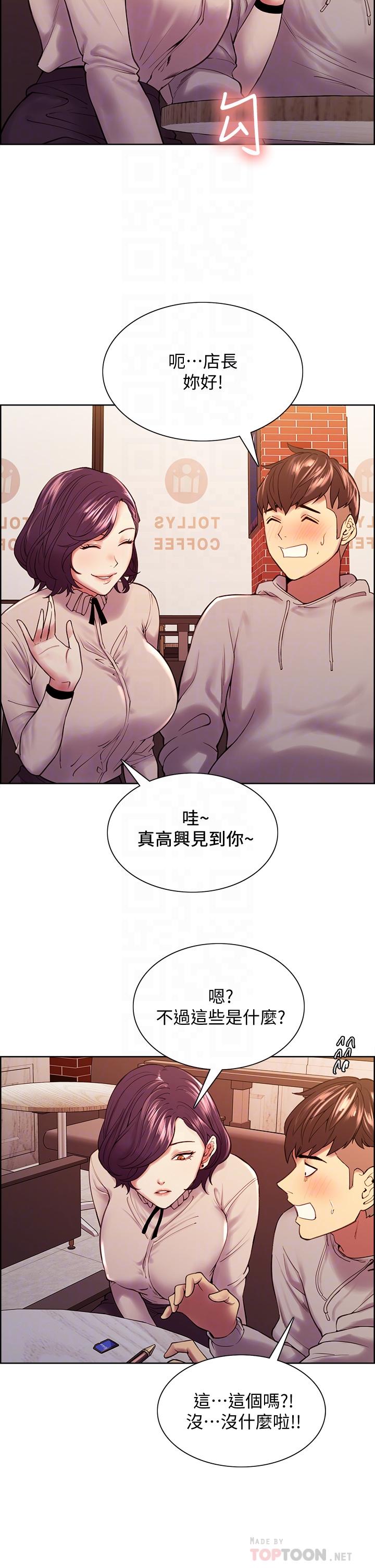 室友招募中 第58話-原來你覬覦的是我身體 第16页