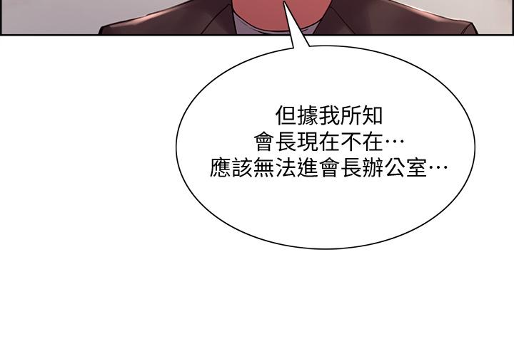 室友招募中 第58話-原來你覬覦的是我身體 第3页