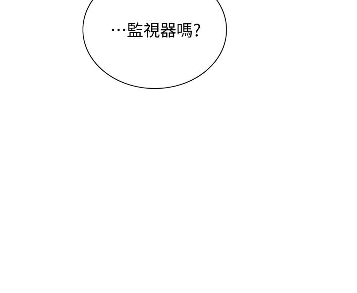 室友招募中 第58話-原來你覬覦的是我身體 第5页
