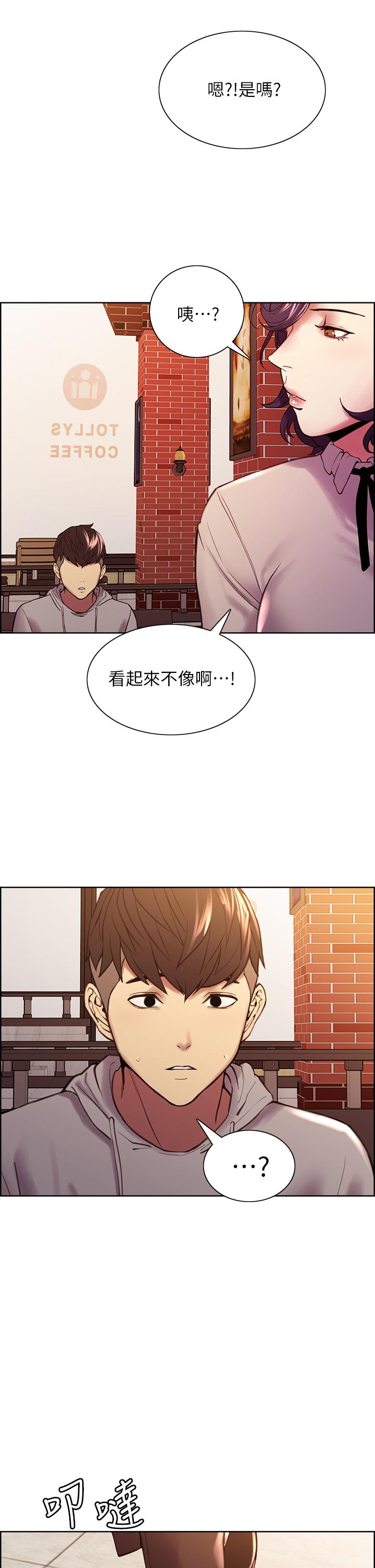 室友招募中 第58話-原來你覬覦的是我身體 第18页