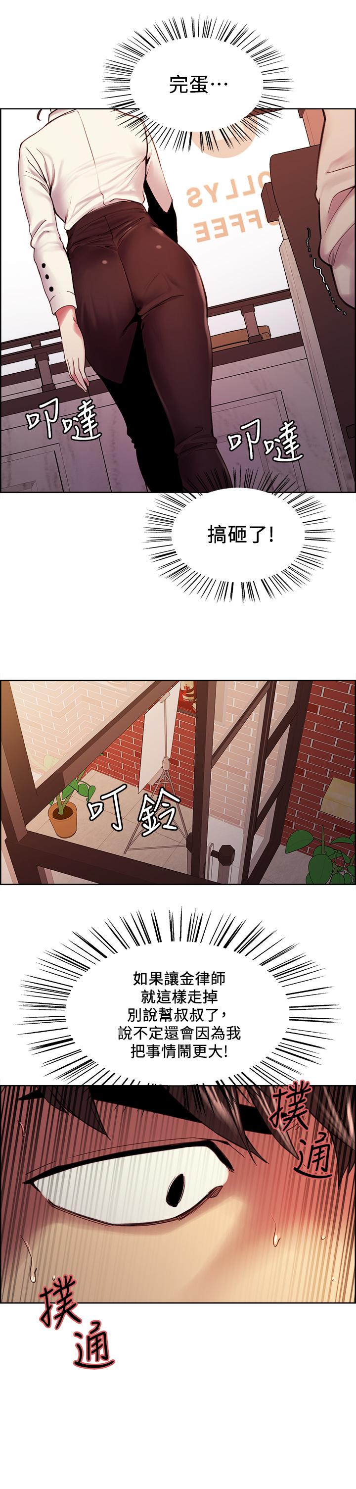 室友招募中 第58話-原來你覬覦的是我身體 第36页