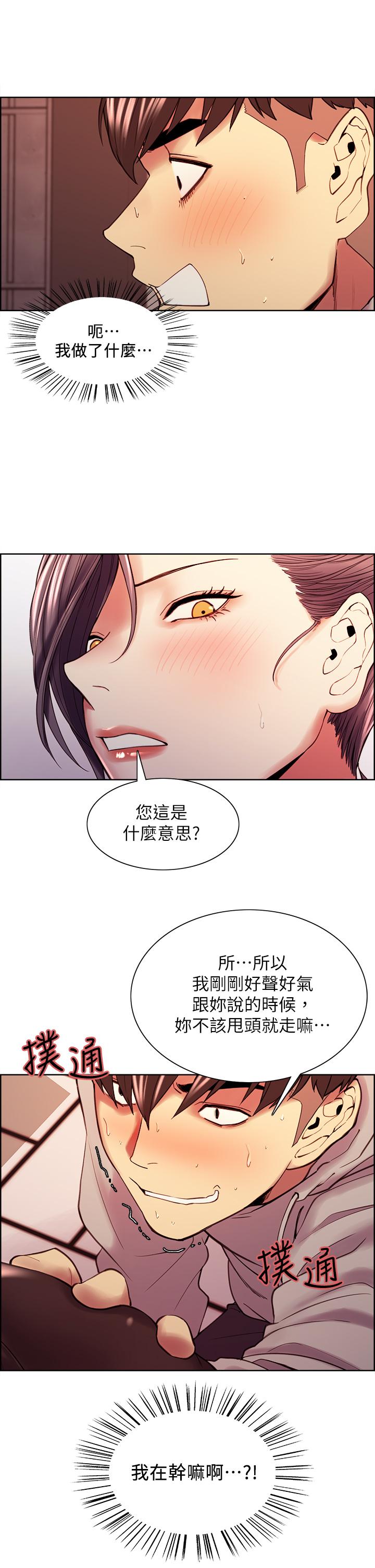 室友招募中 第58話-原來你覬覦的是我身體 第42页