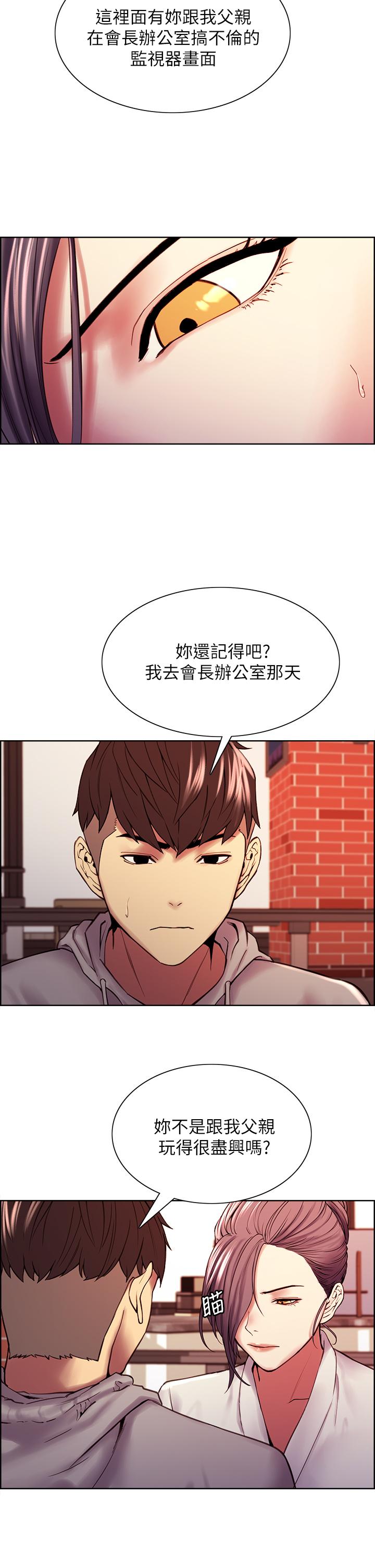 室友招募中 第58話-原來你覬覦的是我身體 第28页