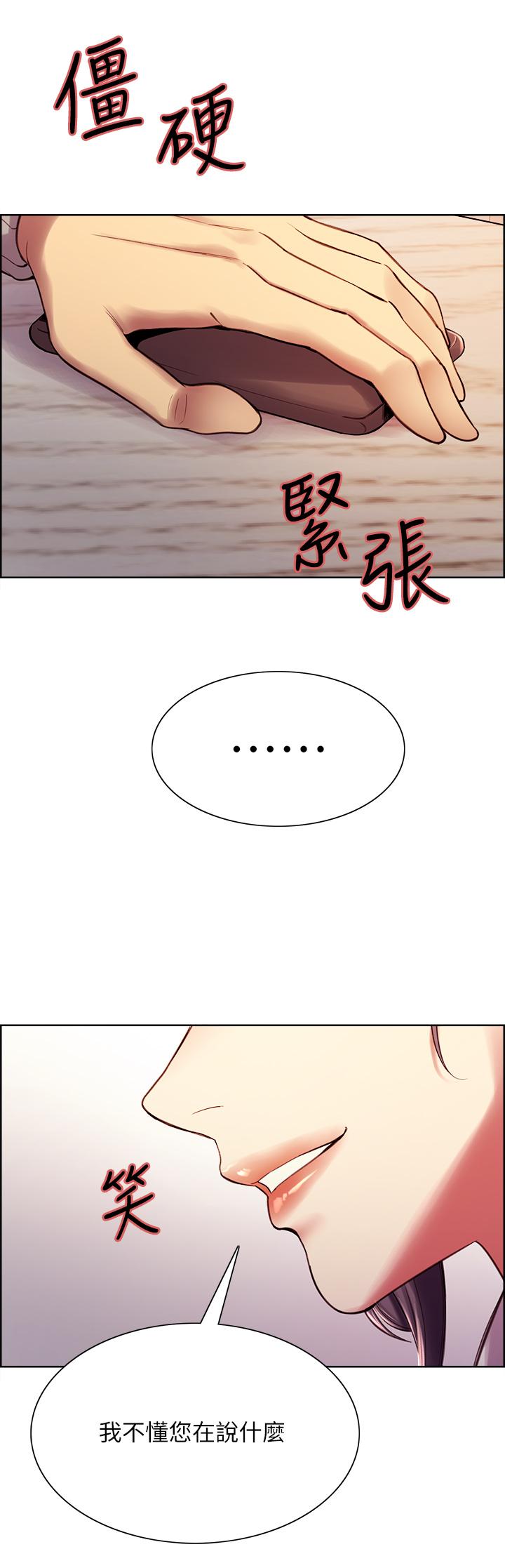 室友招募中 第58話-原來你覬覦的是我身體 第23页