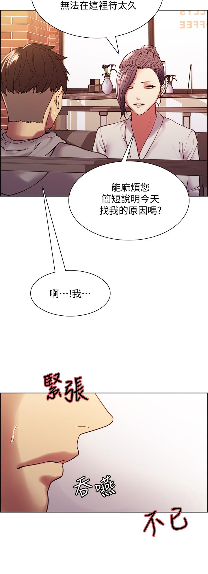 室友招募中 第58話-原來你覬覦的是我身體 第26页
