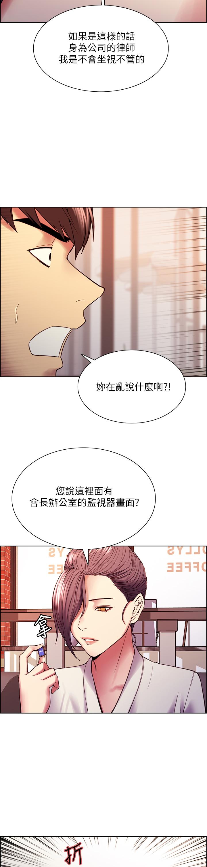 室友招募中 第58話-原來你覬覦的是我身體 第31页