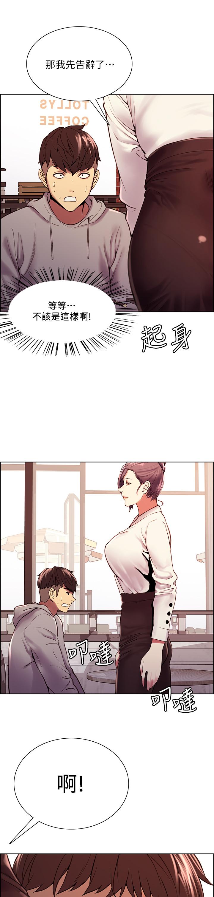 室友招募中 第58話-原來你覬覦的是我身體 第33页