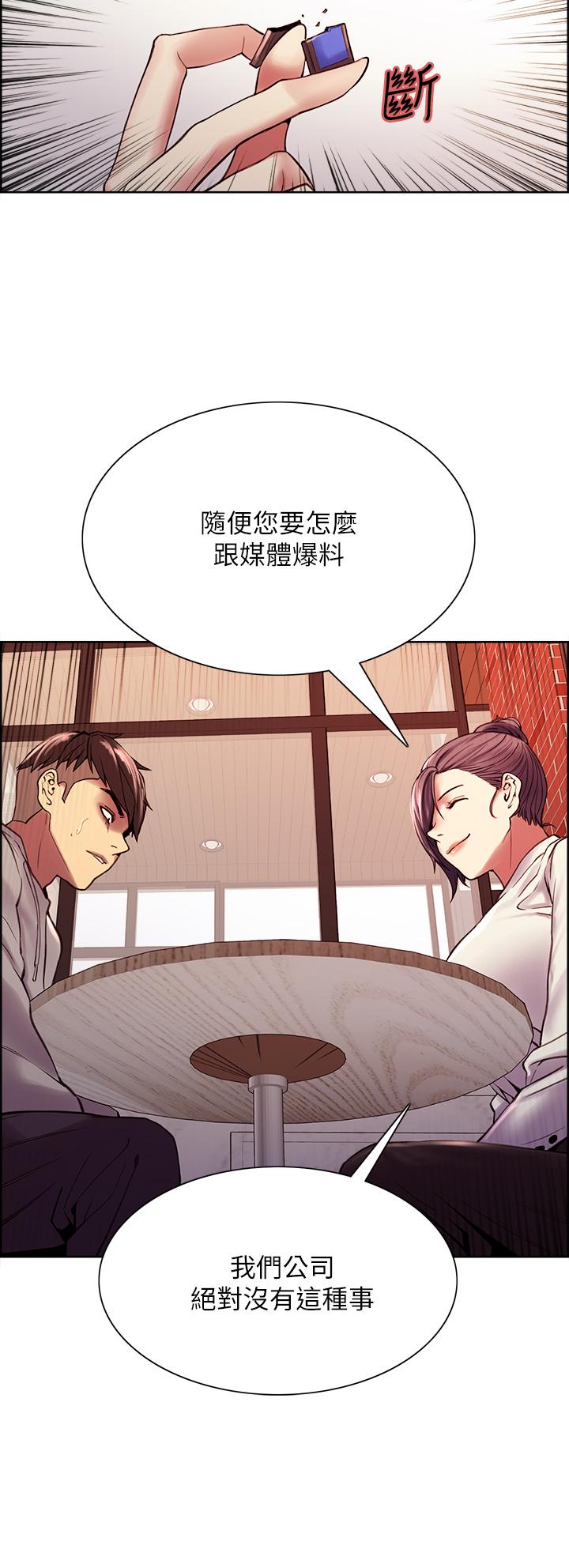 室友招募中 第58話-原來你覬覦的是我身體 第32页