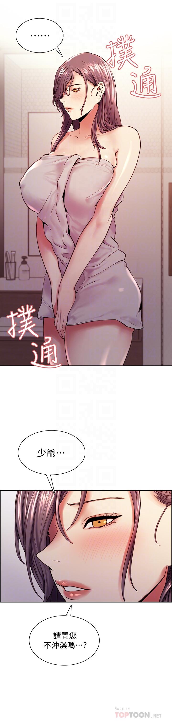 室友招募中 第59話-含著老頭懶趴的女人 第10页