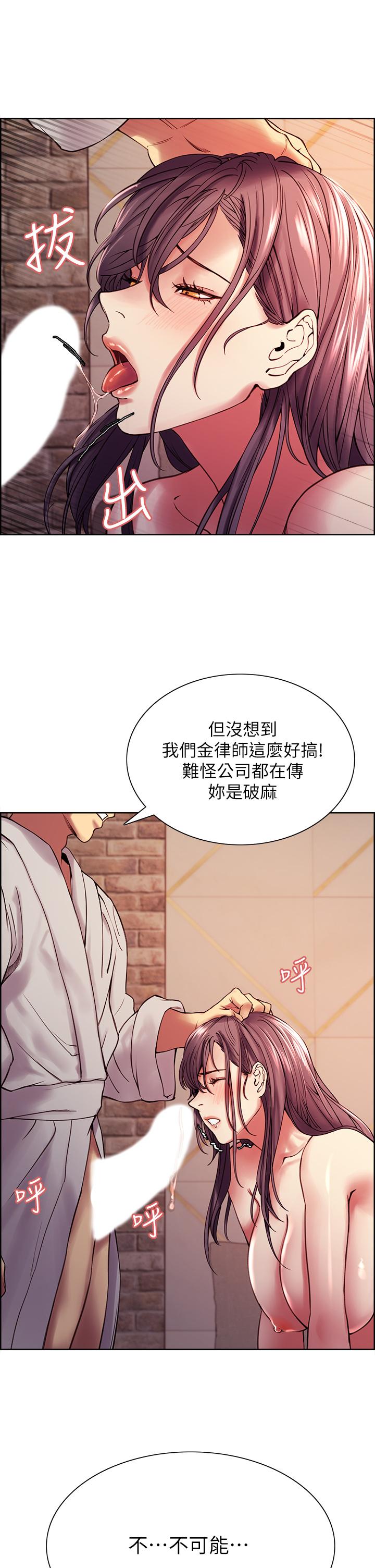 室友招募中 第59話-含著老頭懶趴的女人 第26页