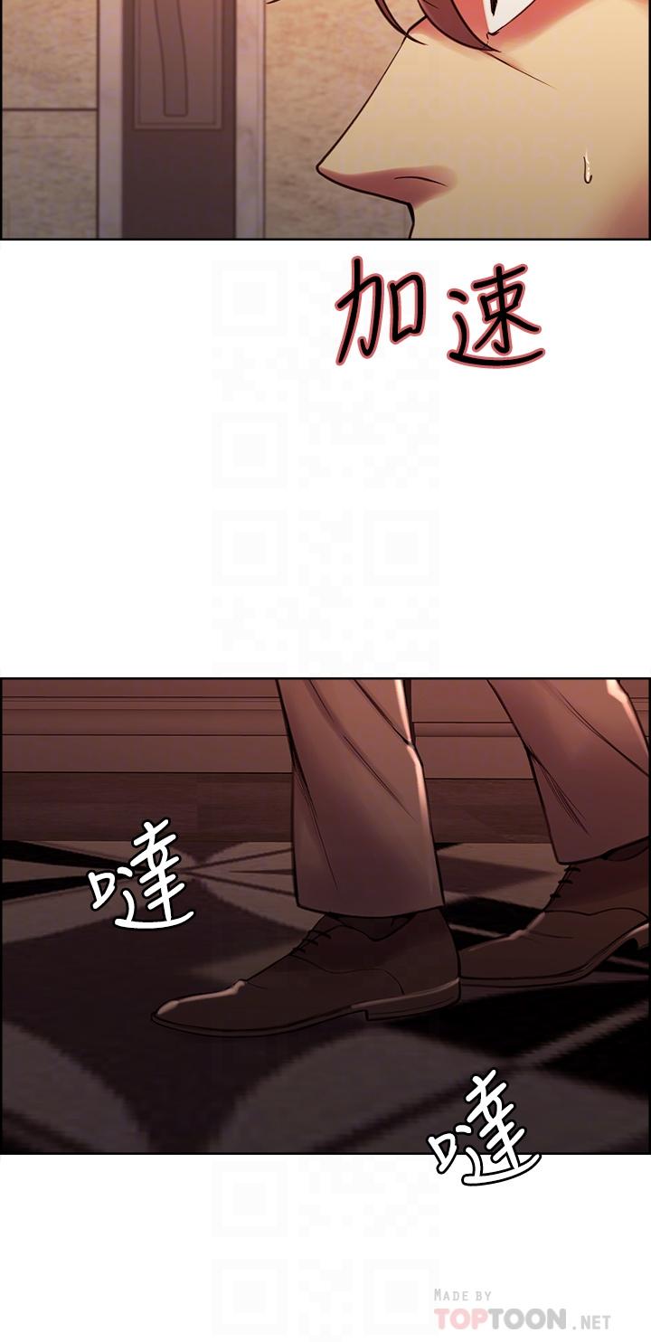 室友招募中 第63話-不想失去的女人 第6页