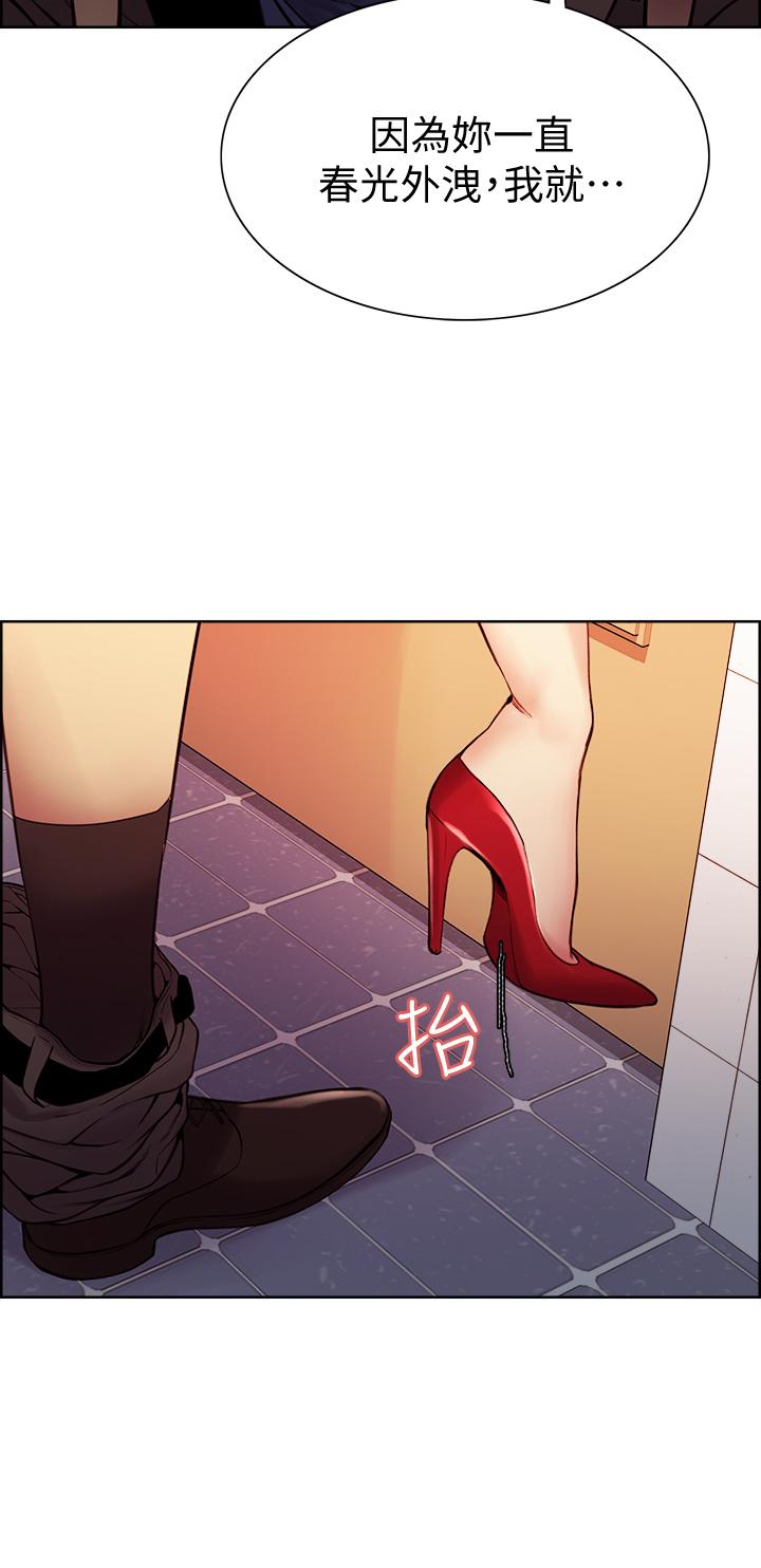 室友招募中 第63話-不想失去的女人 第37页