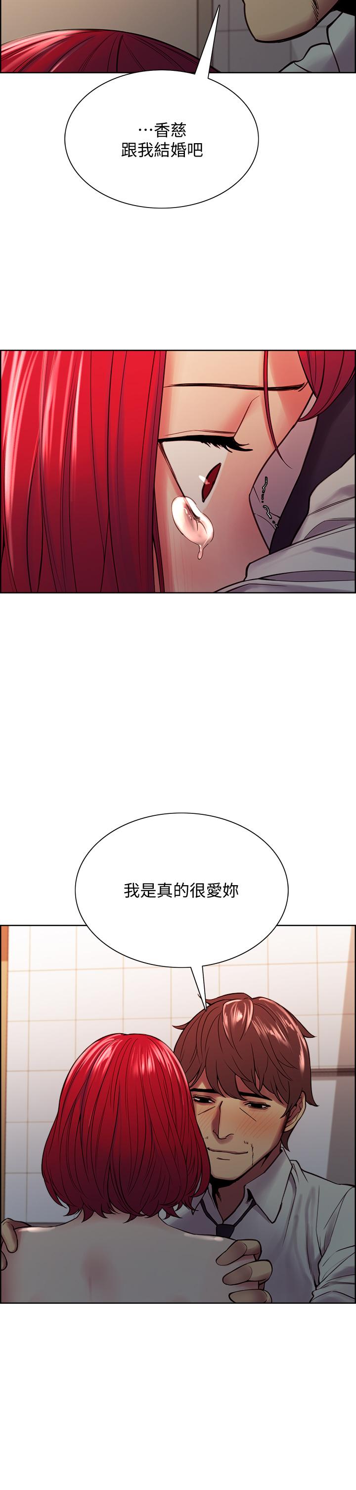 室友招募中 第63話-不想失去的女人 第30页