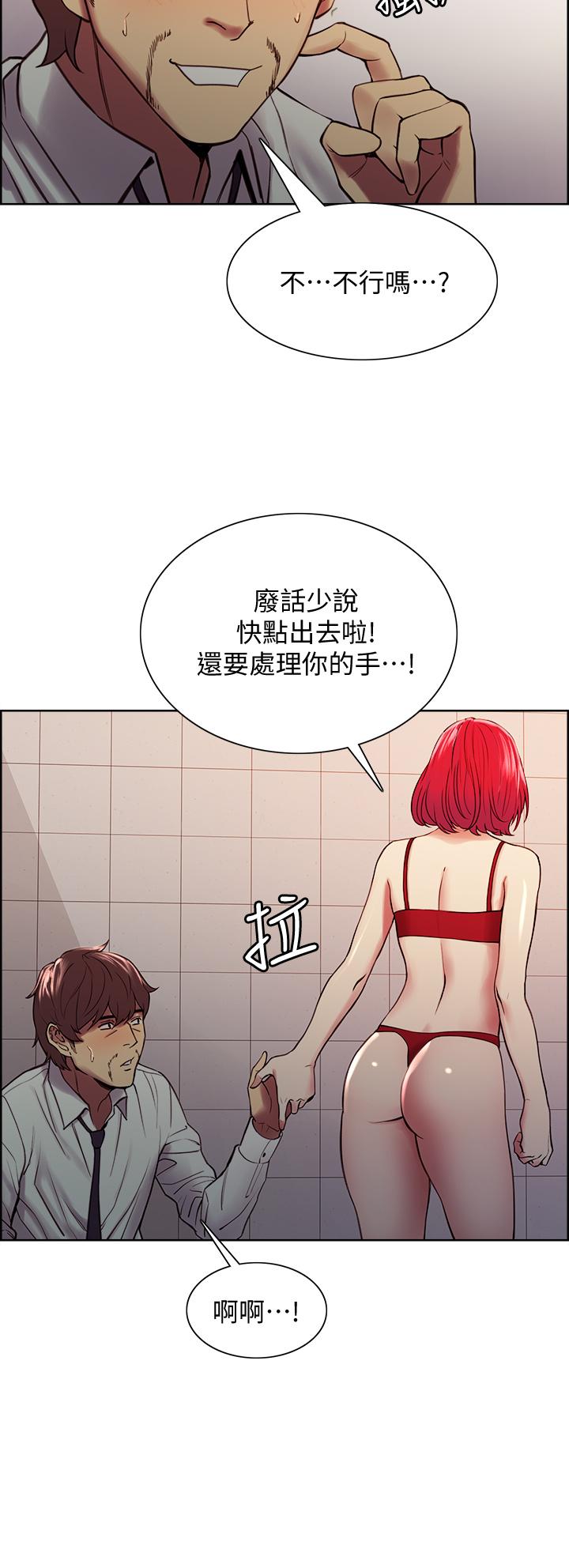 室友招募中 第63話-不想失去的女人 第34页