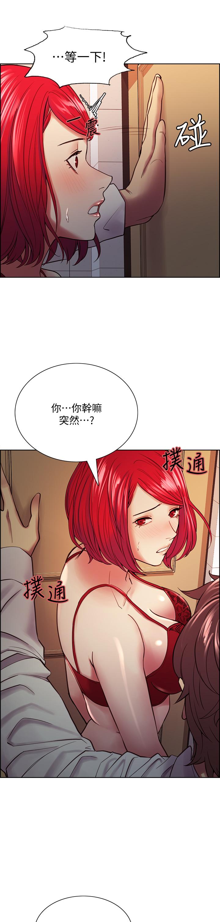 室友招募中 第63話-不想失去的女人 第35页