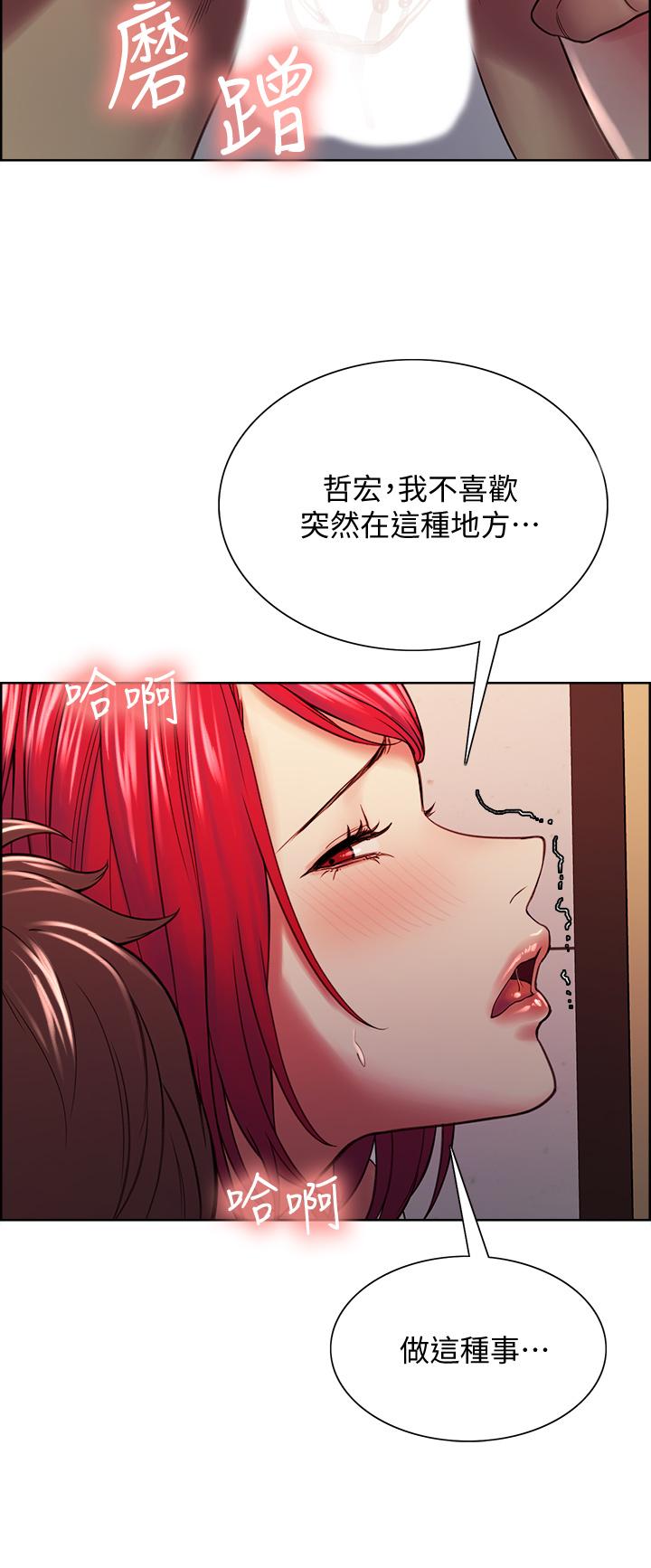 室友招募中 第64話-抱歉，我停不下來 第7页