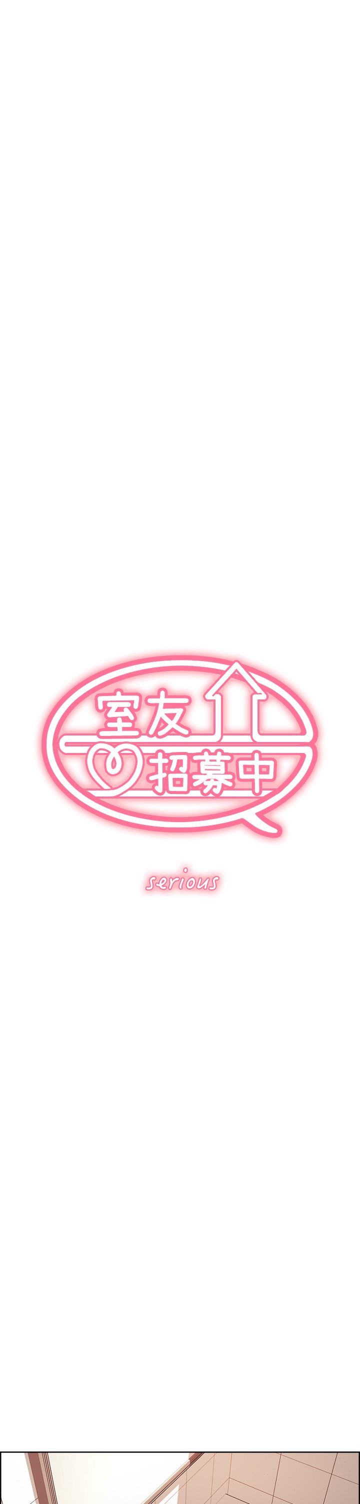 室友招募中 第64話-抱歉，我停不下來 第5页