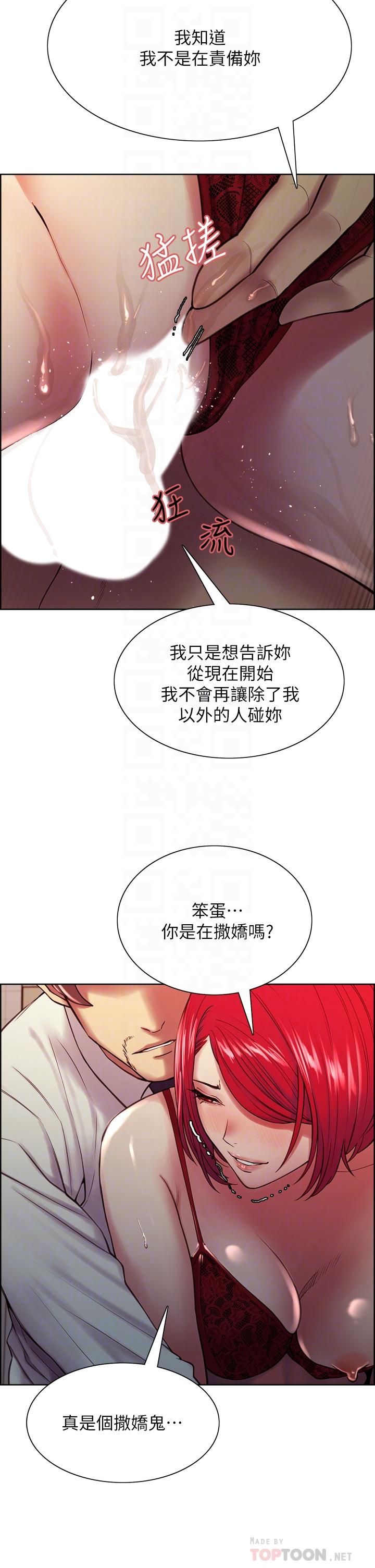 室友招募中 第64話-抱歉，我停不下來 第18页