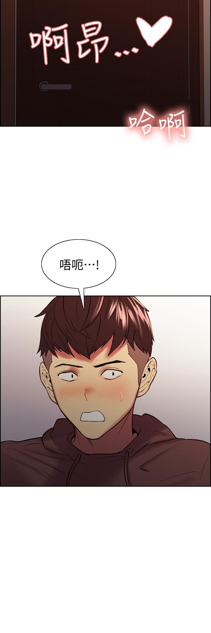 室友招募中 第65話-這個洞只屬於你 第5页