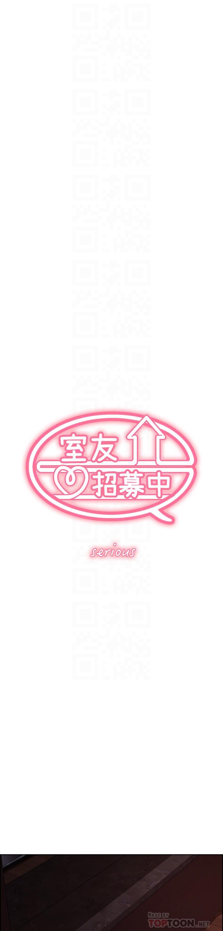 室友招募中 第65話-這個洞只屬於你 第6页
