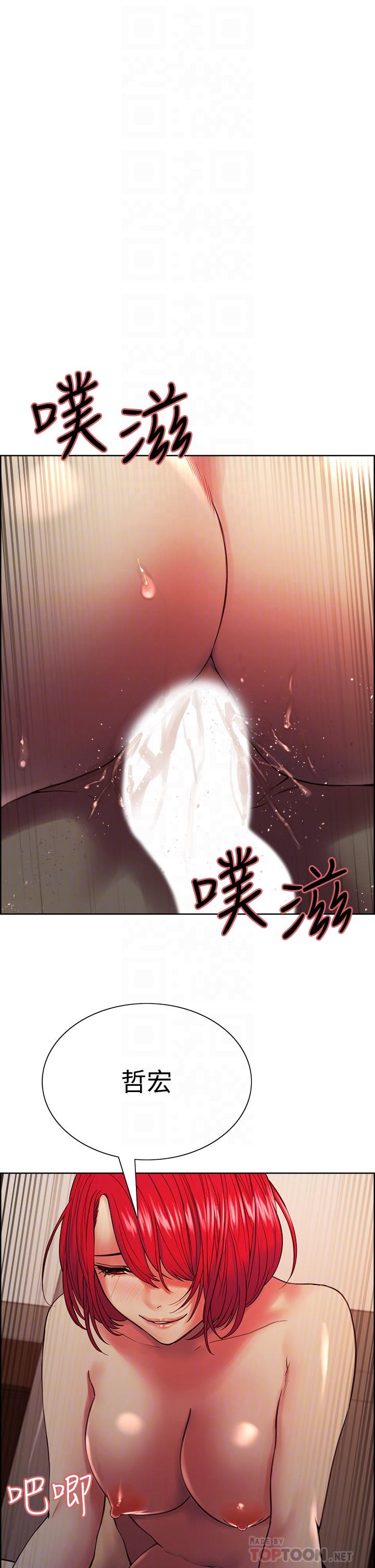 室友招募中 第65話-這個洞只屬於你 第10页
