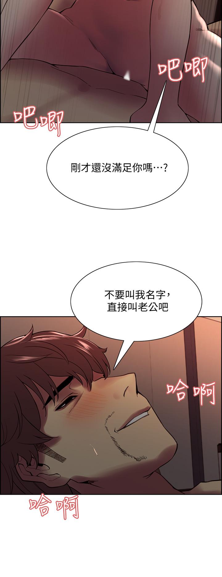 室友招募中 第65話-這個洞只屬於你 第11页
